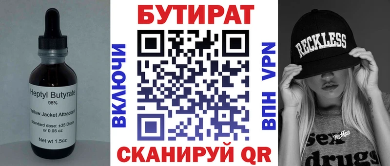 БУТИРАТ BDO  Полтавская 
