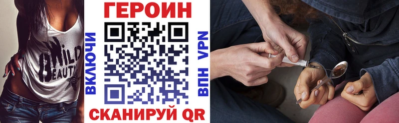 Героин герыч Полтавская